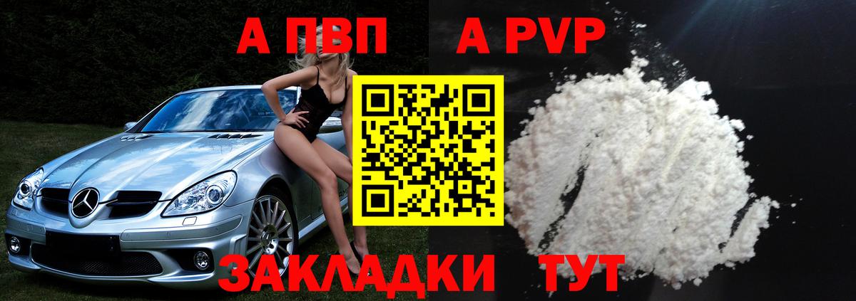 купить   APVP Crystall  Alpha PVP  Вход с VPN  Alpha PVP мука  Alpha-PVP СК  Красный Сулин 