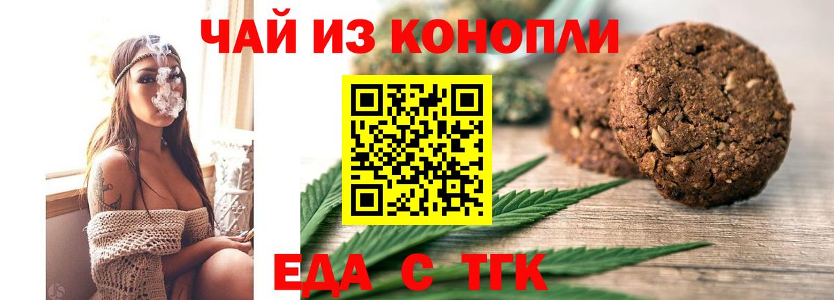 Красный Сулин  Cannafood конопля  Вход с VPN 