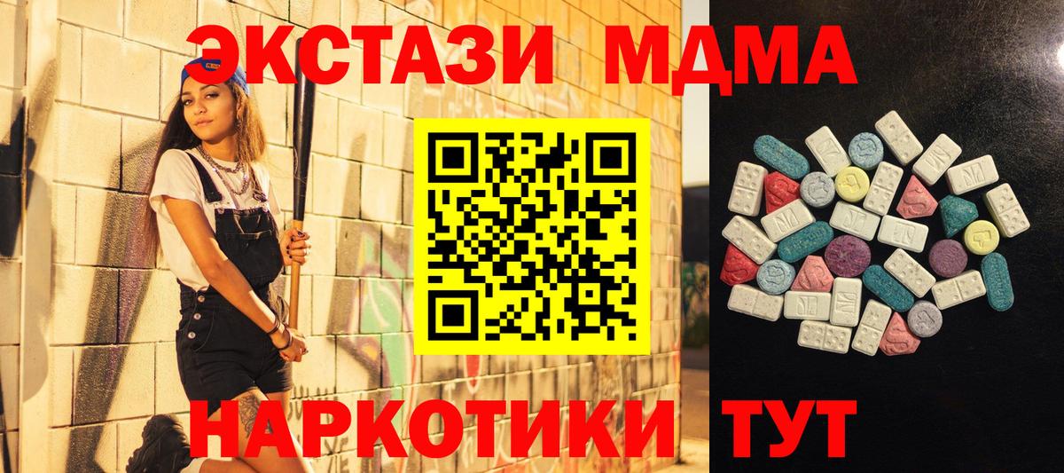 Экстази ешки  Вход с VPN  гидра как войти  Экстази  Ecstasy DUBAI  Красный Сулин 