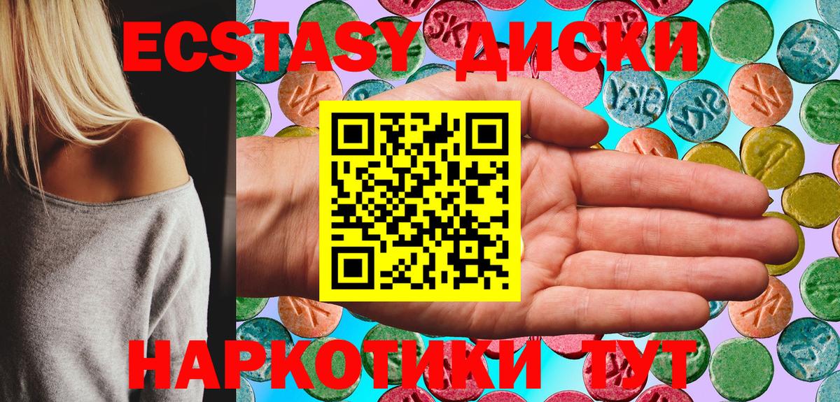 ЭКСТАЗИ 99% Красный Сулин