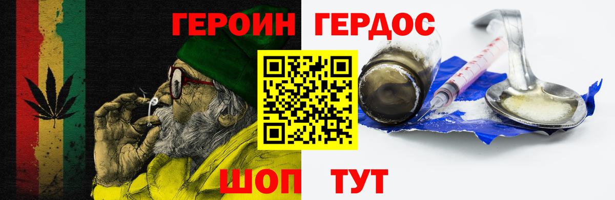 Героин гречка Красный Сулин