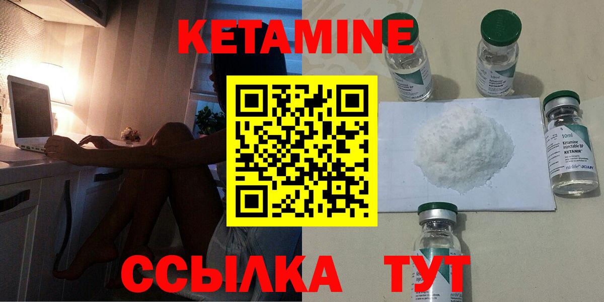 Красный Сулин  КЕТАМИН VHQ  блэк спрут ССЫЛКА  Вход с VPN 