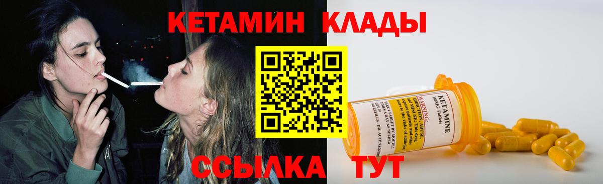 Кетамин VHQ Красный Сулин