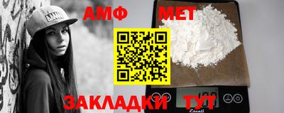 мет Анжеро-Судженск