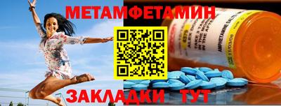 мет Анжеро-Судженск