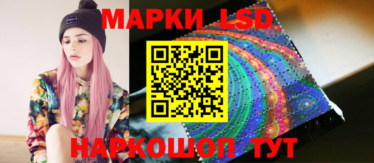 ЛСД экстази кислота Красный Сулин