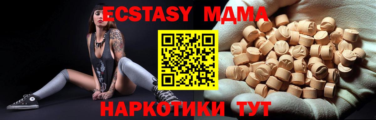 МДМА crystal  Вход с VPN  MDMA VHQ  Красный Сулин 