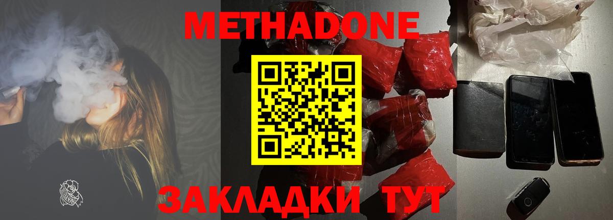 Красный Сулин  МЕТАДОН methadone  Вход с VPN 