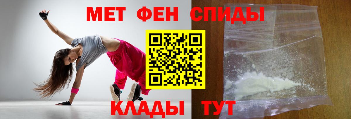 Первитин Methamphetamine Красный Сулин