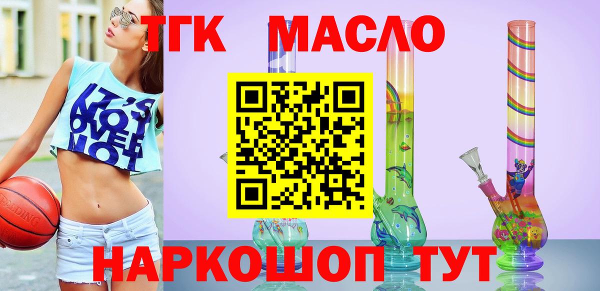 ТГК концентрат  купить   мега ТОР  Вход с VPN  ТГК концентрат  Красный Сулин 