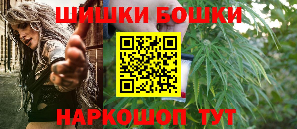 Бошки Шишки планчик Красный Сулин